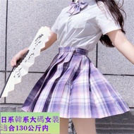 110 Kg Can Wear Large Size jk Japan Korea Suit Fat mm Uniform Original Japanese Checked Skirt Studen