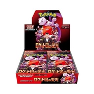 Glory of Team Rocket Booster Box Japanese