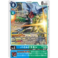 Bandai Carddass Digimon Card Game - BT16 - BT16-025 SR Paildramon