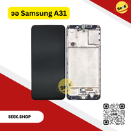 จอ Samsung A30 งาน oled / Incell รับประกัน 30 วัน