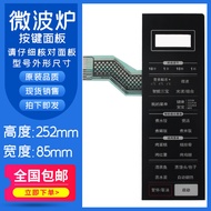 Brand New G80F23CN3L-C2 (C0) (CO G80F23CN3L-C2 (R2) Microwave Panel Button Film