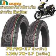 *+COMBO DURO ดูโร่ ยางนอก ไม่ใช้ยางใน คู่ หน้า+หลัง (70/90-17 + 120/70-17) สำหรับ YAMAHA EXCITER