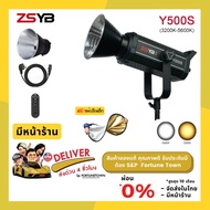 จัดส่งด่วน ไฟต่อเนื่อง ZSYB Y500S Max Bi 500W ปรับสีได้ 3200-5600k ไฟ LED สปอร์ตไลท์สำหรับถ่ายภาพและ