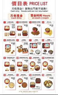 [長期有效] $10代購珍妮曲奇Jenny Bakery
