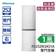 Hisense 海信 RB252N3AS1A 252L 下置式冷凍型 變頻 雙門雪櫃 銀色 右門鉸