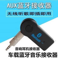 Applicable to Car Bluetooth Mobile Phone Audio Receiver Suzuki Tianyu SX4 Ruiqi Swift Car Audio AUX 