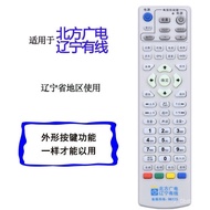 MHApplicable Liaoning Cable North Radio and Television Medium Industry Remote Control Liaoning Digital TV Set-Top Box R
