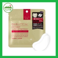 Quality 1st Derma Laser Eye Sheet Super VCR (VC+Retinol) Eye Mask 10 Sheets Pack