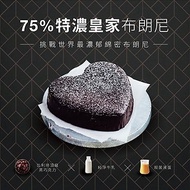 【起士公爵】75特濃皇家布朗尼蛋糕 6吋(含運)