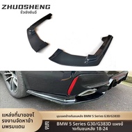 YIYUE | แผงด้าน 3D สำหรับ BMW 5 Series G30 G38