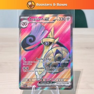 Aegislash ex (230/182) [Scarlet & Violet: Paradox Rift]