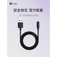 Keep Bracelet B4/B5/B4 lite Charger Fast Charge Accessories Portable USB Plug Dedicated Power Cord
