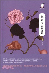 海姆立克急救（簡體書）