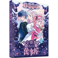 Reasoning The Seven Princess Test And Revealing They And Your MBTI 11101056779 Taaaze Reading Book L