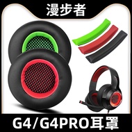 [Taiwan Shipment] HECATE Edifier G4 Earmuff Earphone Case G4S Protective GM660 Sponge g30S G33BT G4p