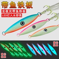 Jualan hebat. Umpan Gewang Plat Besi Tulang Arwana yang popular untuk Bot Memancing Laut Zhoushan Me