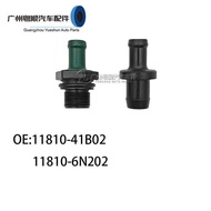 Suitable for Nissan Exhaust Gas Recycling Valve PVC Exhaust Valve 11810-41B02-11810-6N202