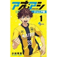 [Direct from Japan] AOASHI Junior Version Japan NEW