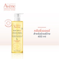 อาเวน Avene Xeracalm A.D Replenishing Cleasing Oil 400ml Shower oil ทำความสะอาดผิวหน้าและผิวกายสูตรอ่อนโยน (สำหรับผิวแห้ง ผิวแพ้ง่าย)