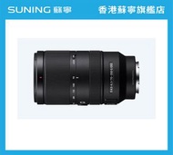 SONY - E-MOUNT E 70-350mm F4.5-6.3 G OSS 鏡頭