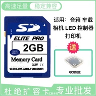 [Issue A Unified Invoice] Sufficient SD Memory Card 2GB Low Speed 2G Camera Large Car sd2g