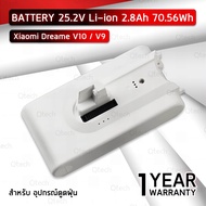 Qtech - แบตเตอรี่ Xiaomi Dreame V10 V9 เครื่องดูดฝุ่นไร้สาย แบตเตอรี่เครื่องดูดฝุ่น - Battery Li-ion 25.2V 2800mAh 70.56Wh Xiaomi Mi Dreame VVN4 VVN3 Wireless Handheld Vacuum