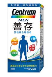 [推] COSTCO 好市多 Centrum 善存－男性綜合維他命(280錠) $1710