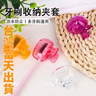 [Taiwan Shipment] Toothbrush Cover Toothbrush Storage Clip Toothbrush Cover Portable Toothbrush Cove