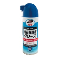 JIP188食品機械用潤滑脂 食品機械用潤滑劑 食品級潤滑油 食品級潤滑劑 _廠商直送