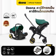 Doona คาร์ซีทรถเข็น คาร์ซีทเด็กแรกเกิด เปลี่ยนเป็นรถเข็นได้  [Doona  ผู้นำเข้า Official]