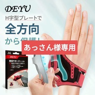 DEYU Thumb Supported Lightweight Version Thumb Spica Support Strap Cmc Joint Support Stabilizer For 