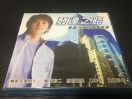 ~蔬菜商店~二手正版VCD  [發達之路] 織田裕二 東幹久 財前直見 高樹沙耶 東京愛情故事 大搜查線