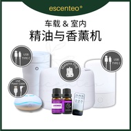 escenteo 植物精油香薰机 | 室内车载加湿器 | 保湿护肤喷雾器 | 净化空气清新器 | 卧室安神助眠香氛机 | 皮肤补水空氣加濕器 | 房间清香精油香薰機 | 臥室睡觉夜灯浪漫氛围灯 | 养