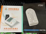 ITSU IS0198 血壓計  手臂式電子血壓計