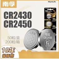[SG Ready Stock] NANFU Lithium Battery Coin Batteries Button Cell CR[2450 2430 2032 2025 2016 1632 1