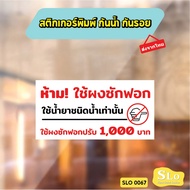 Waterproof Stickers Do Not Use Detergents. Detergent Powder Grade 1 Coin-Operated Washing Machine La