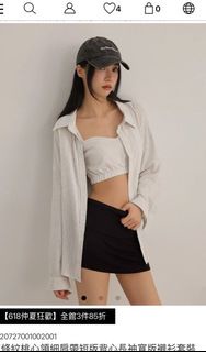AIR SPACE Striped Shirt 條紋恤衫/襯衫套裝