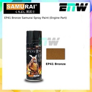 EP41 Bronze Samurai Spray Paint (Engine Part)