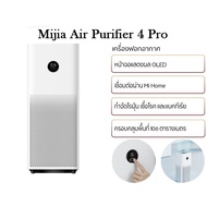 Xiaomi Smart Air Purifier 4 PRO เครื่องฟอกอากาศอัจฉริยะ รองรับแอป Mi Home l ประกันศูนย์ไทย 1ปี