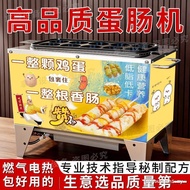 Egg Sausage Machine Ten-Hole Electric Heating Type Gas Type Egg Sausage Machine Commercial Egg Sausa