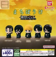 全新 日版 Bandai Attack on Titan Machibouke 等待 進擊的巨人 THE Final Season 扭蛋 全5種 艾倫 三笠 兵長 Ellen Yeager Mikas