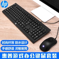 Suitable for HP/HP KM100 wired keyboard mouse set, desktop, laptop, gaming and office set din ji trade