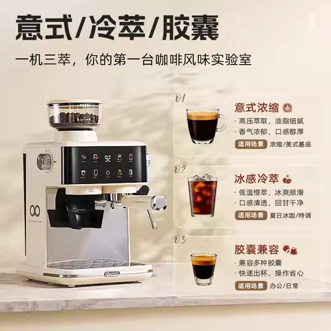Semi-automatic grinding integrated coffee machine Italian cold brew capsule coffee machine portable 