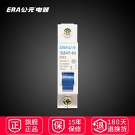 ERA Male Yuan DZ47 Small Circuit Breaker Air Switch 10A-63A Short Circuit Protector 1PN2P3P4P Air Op