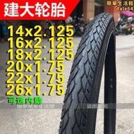 建大K924自行車輪胎14/16/18x2.125山地摺疊童車外胎20/24x1.75