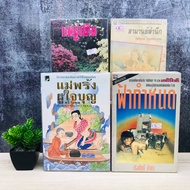 Unity U1362 Salted Crab Mother U1363 Memorial Of Glamour U1364 Pring The Heart Of The Blessing U1365