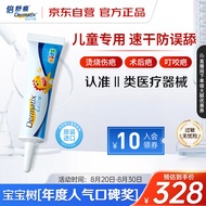 倍舒痕美国进口Dermatix儿童款硅凝胶祛 疤膏疤痕膏淡化增生瘢痕烧烫伤术后疤痕修复膏祛疤小恐龙15g