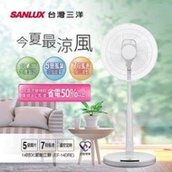 SANLUX台灣三洋 14吋 DC變頻遙控電風扇 EF-14DRE 五片扇葉 七段風速 配備無線遙控器