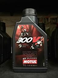 2罐1000元【高雄阿齊】魔特 MOTUL 300V2 300V² 4T 10W50 酯類 機車 全合成機油