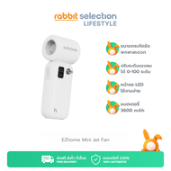 [NEW] EZhome Mini Jet Fan พัดลมพกพา มินิเจ็ท ใบพัดดีไซน์พิเศษ 5 ใบ ปรับระดับได้ น้ำหนักเบา พกพาสะดวก